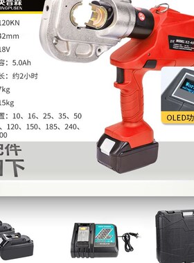 电动液压钳 EC EZ-300/400 充电式 电缆压接钳 压线钳 锂电池PZ