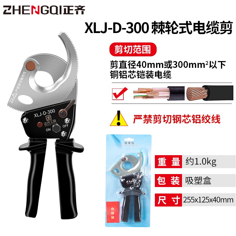 德国进口电缆剪断线钳剪线钳棘轮齿轮式线缆专用铜铝钢绞线液压钳