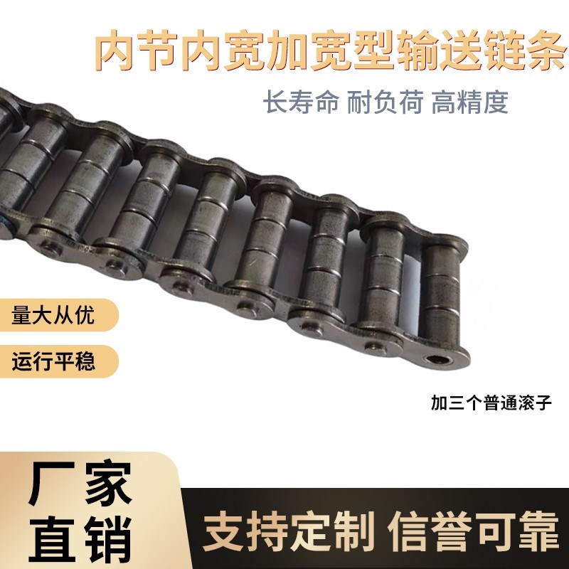 非标定做流水线喷涂自转内节加宽工业传动链条06B08B10A12A16A20A