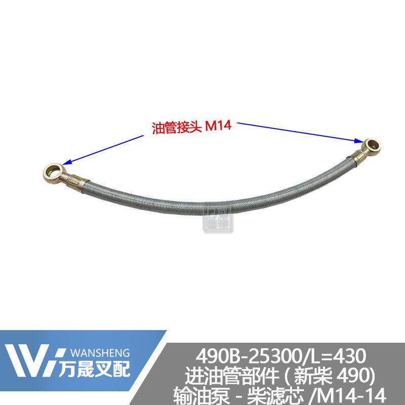 叉车配件新柴490发动机进油管部件柴油管柴滤到输油泵到喷油大泵