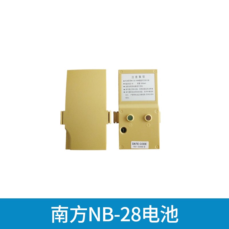 南方全站仪NB25科力达KB45三鼎C天宇CB28方口测绘小孔电池充电器