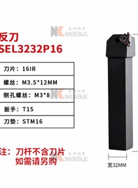 加硬抗震外螺纹车刀杆SER/L2020K16/2525M16数控车床刀杆机夹刀具