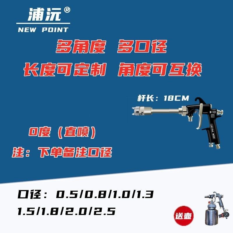 w-101加长光触媒延长杆喷漆枪长杆内壁特殊圆管钢管油漆喷枪,个性定制/设计服务/DIY,明信片定制,淘宝优惠券,粉丝福利购,淘宝优惠卷
