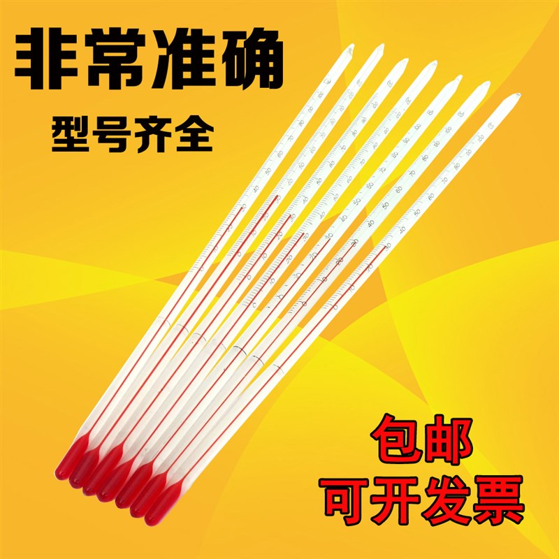 水温计测水温-10-30-r0-50-100-200度家用儿童房温度表酒精温度计