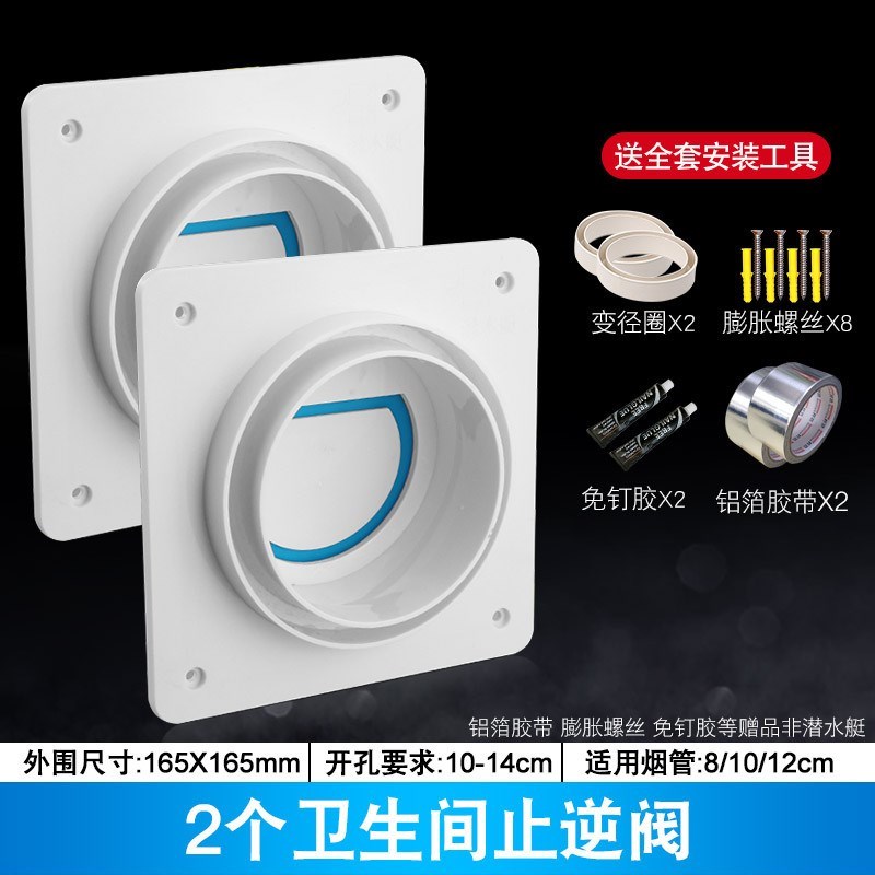 潜水艇止逆阀卫生间止回阀厕所z换气扇防味阀浴霸管道排风管止回