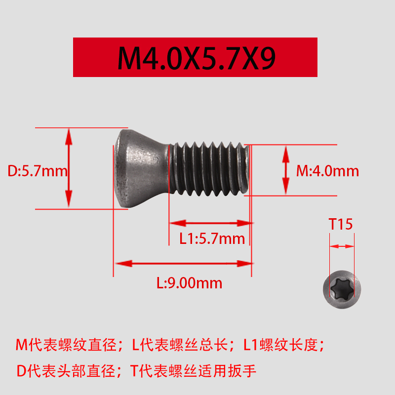 12.9级高强度M2.5数控刀杆刀片刀盘螺丝M3车刀CNC梅花M4内六角M5