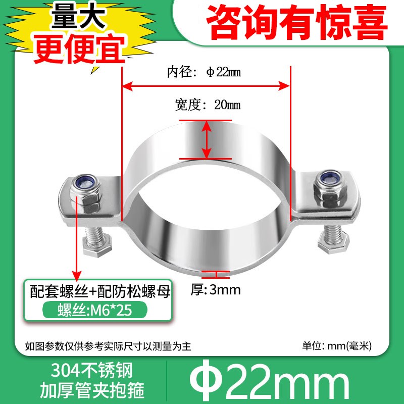 304不锈钢抱箍加厚卡箍固定管道管卡电线杆管支架管箍钢卡管子夹