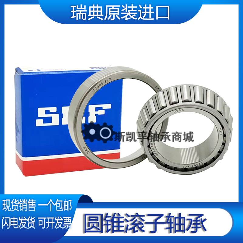 进口圆锥轴承30302/30303/30304/30305/30306/30307/30308J2/Q