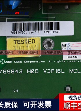 通力电梯配件V3F16变频器A3板KM769840G01 KM769843H05正品现货