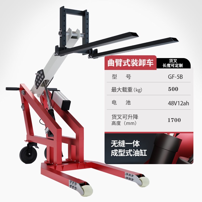 叉车手动电动液压小型简易便携式曲臂升降装卸神器锂电堆高搬运车