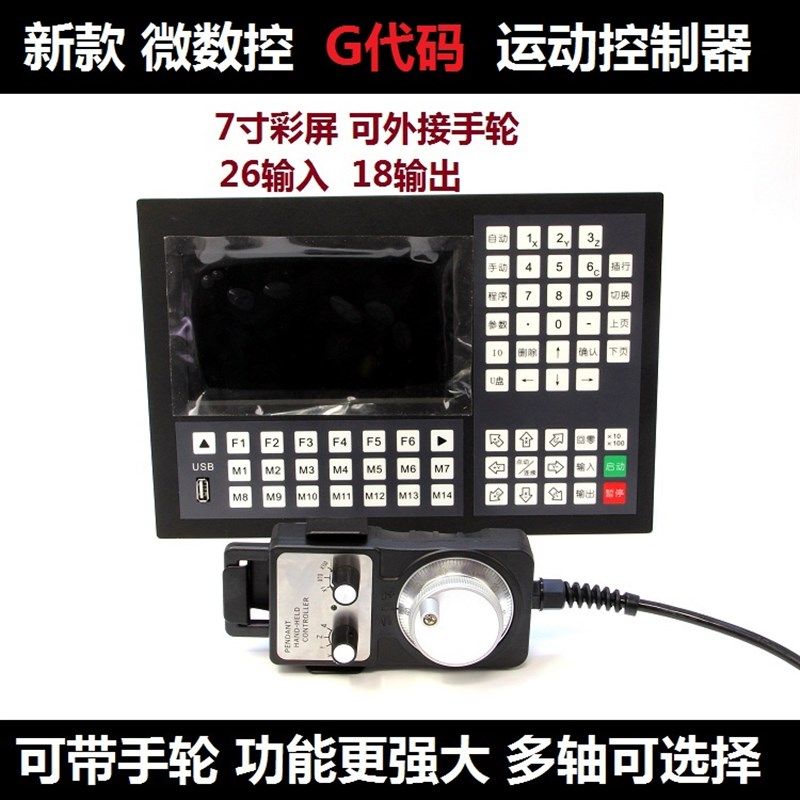 CM60G代码单双三四轴电子手轮 步进伺服电机控制器 调速 现货包邮,搬运/仓储/物流设备,机械式停车设备（立体停车库）,淘宝优惠券,粉丝福利购,淘宝优惠卷