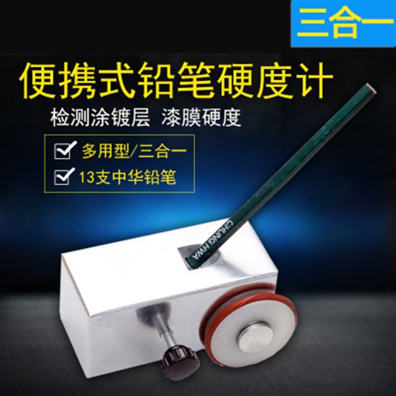 手推式铅笔划痕硬度计试验仪涂层漆膜仪实验室g750铅笔硬度测试仪