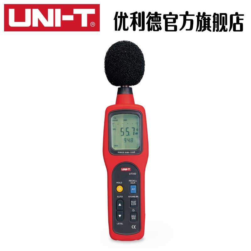 优利U德T351/UT352声级计噪音计噪音仪 噪声音量测试声音测试器