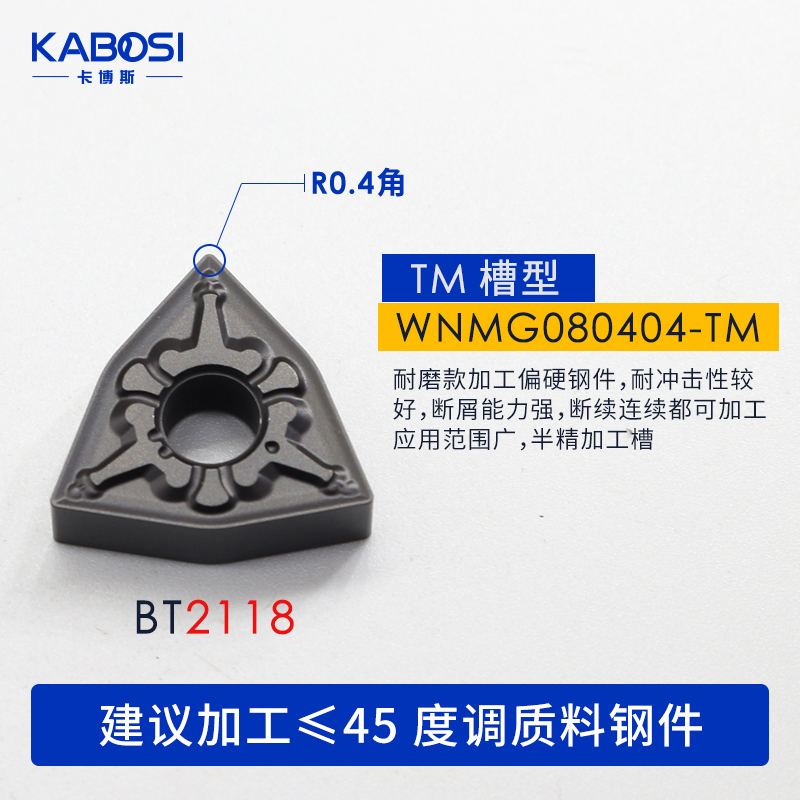 数控刀片刀具合金刀片车刀片数控车床WNMG080408/4外圆内孔刀粒