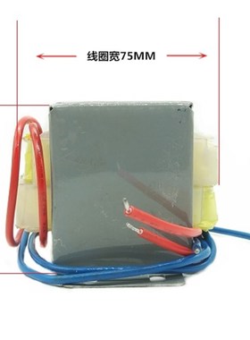 EI型变压器 70W/VA 220V转18V AC18V变压器 4A 全铜 交流 工频