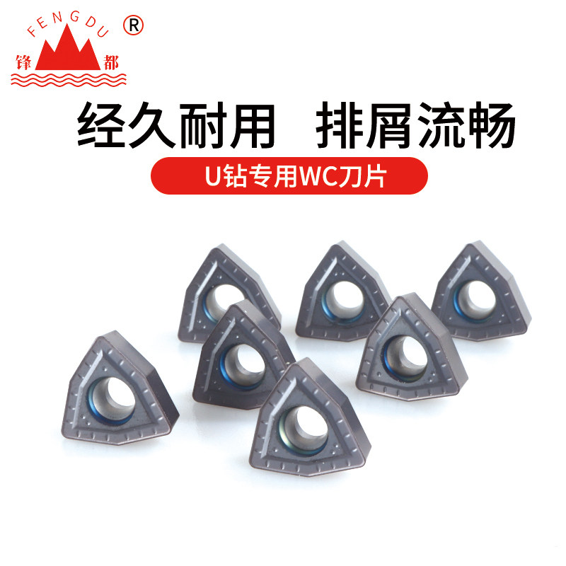 U钻配套WC三角数控刀片WCMT030208/040208/050308/060308/080412