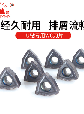 U钻配套WC三角数控刀片WCMT030208/040208/050308/060308/080412
