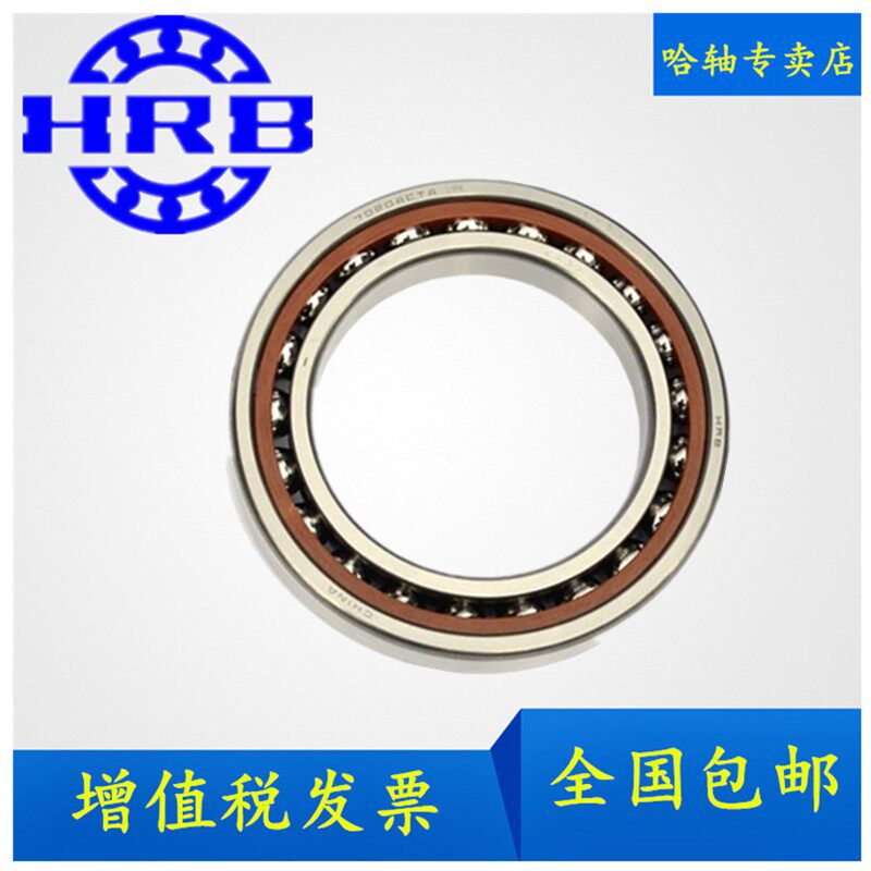 HRB哈轴配对轴承 7213 7214 7215 7216ACTA/P5/P4/DBB主轴轴承