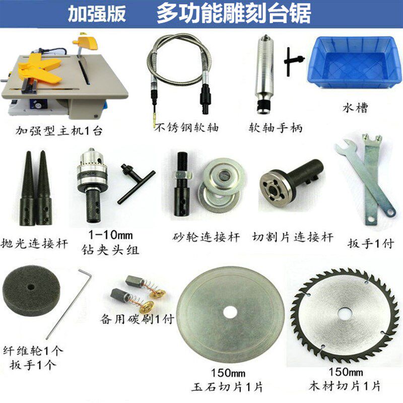 三代TM东润玉石打磨机超值迷你玉石雕刻台磨机抛光机切割机台锯