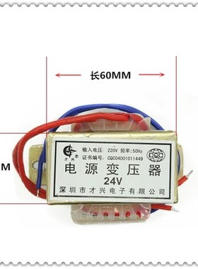 E57-30 电源变压器 DB-20VA 20W 220V转24V 0.83A 交流24V变压器