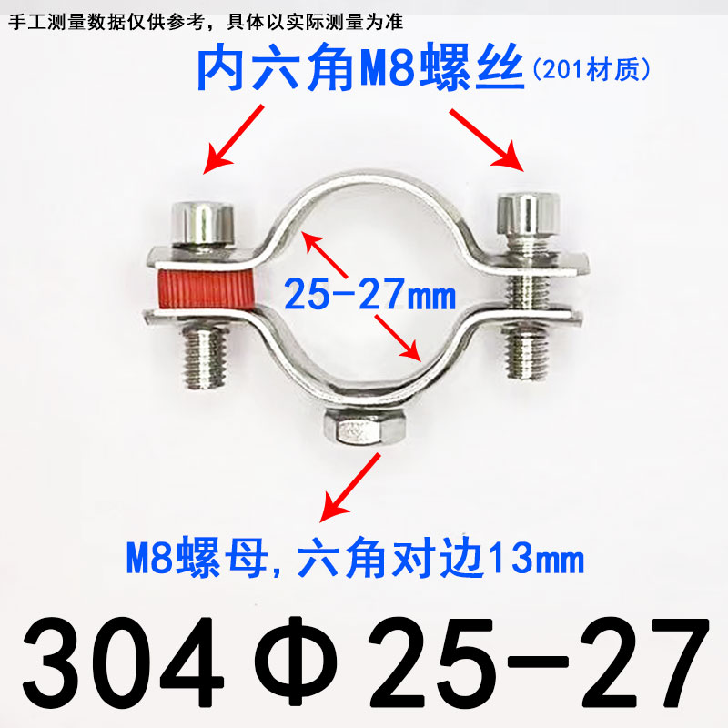 304不锈钢螺母管支架焊螺帽管夹水管抱箍卡扣卡箍管卡管道支架M8