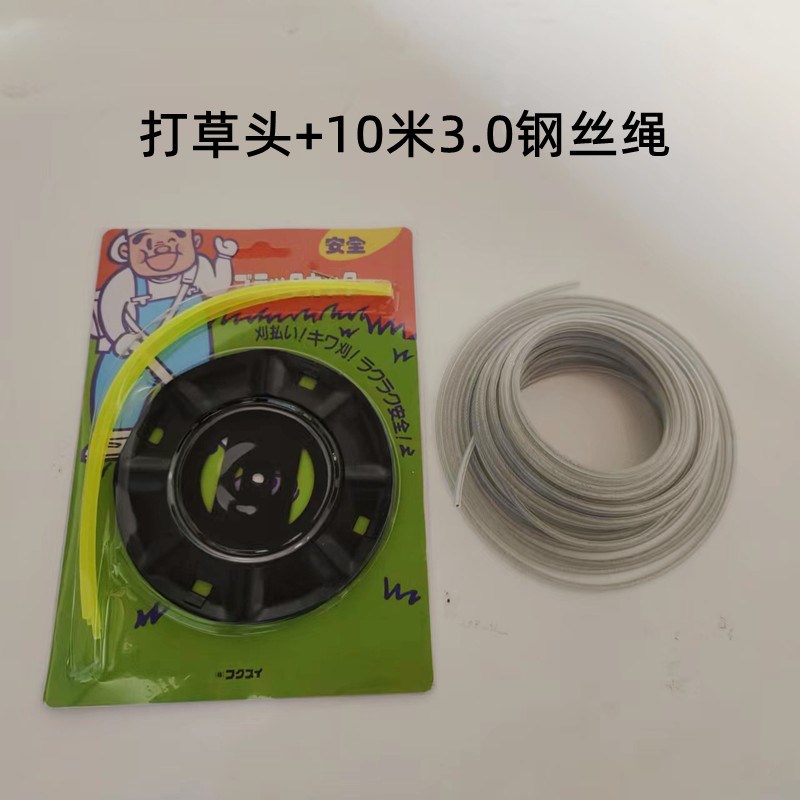 小型锂电池割草机专用打草头铁盘打草头不惧石头打草绳款打草配件