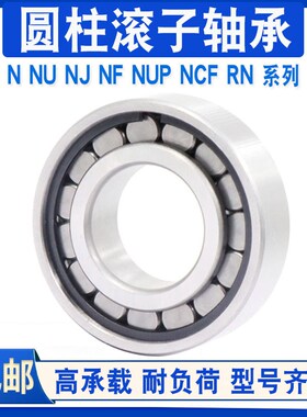 VTYG满装圆柱滚子轴承 NCF 302 303 304 305 306 307 308 RS 密封