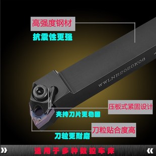 数控外圆车刀刀杆复合式桃形95度车床机加刀杆WWLNR2020/2525M08