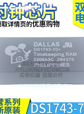 DS1743-100 -70 -120  / IND + 时钟芯片模块 原装 DIP-28脚