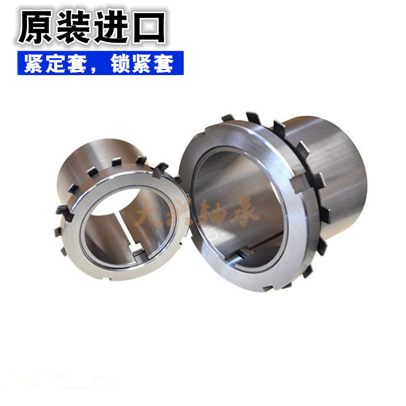 冀大JD精密紧定套 H316 H317 H318 H319 H320 H321 锁套 推卸套