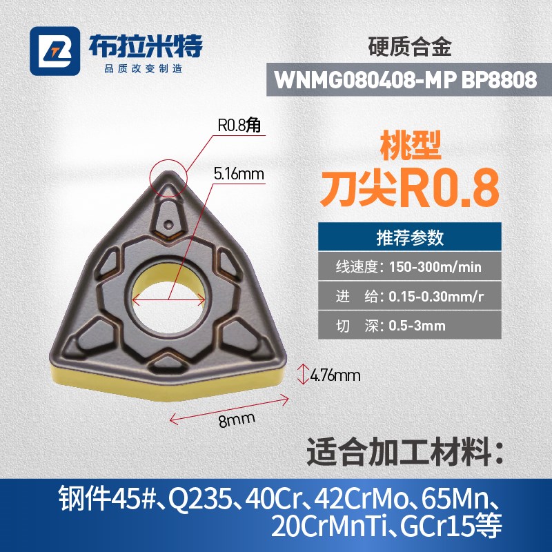 桃型数控车床刀片外圆内孔粗精车淬火钢超硬刀粒头WNMG0804040812