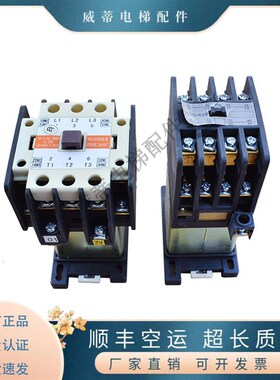 天津第二继电器厂电梯静音接触器MRG-62E DC80V AC110V电梯配件
