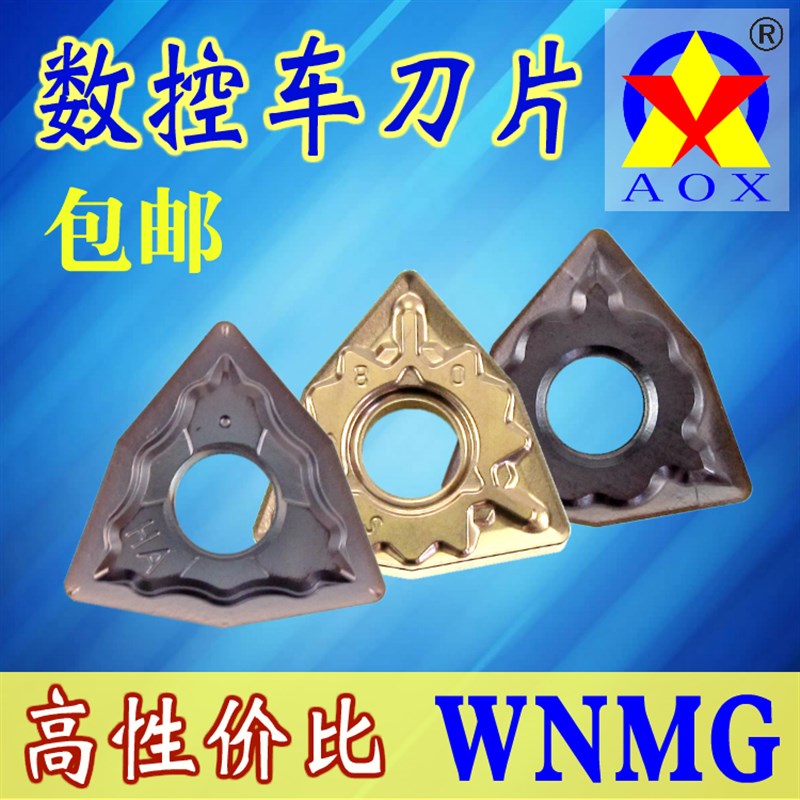 DESKAR数控刀片WNMG080404/08 TM车刀粒桃形合金刀头不锈钢用外圆