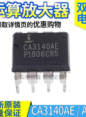 CA3140EZ CA3240EZ CA3130EZ AEZ AMZ MZ 运算放大器 SOP/DIP-8脚
