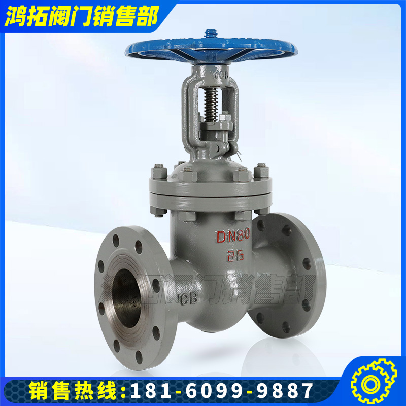 碳钢铸钢法兰闸阀 Z41H-16C 高温蒸汽闸阀导热油锅炉阀门DN15-400