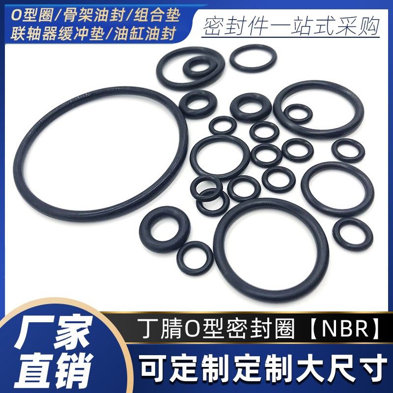 橡胶O型圈密封垫外径465/470/475/480/485/490/495/500*线径10,搬运/仓储/物流设备,机械式停车设备（立体停车库）,淘宝优惠券,粉丝福利购,淘宝优惠卷