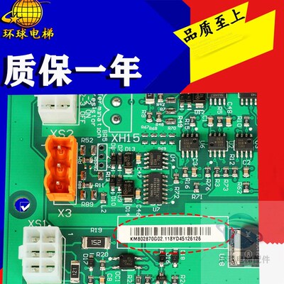 通力电梯配件/并联板/KM802870G01/G02/G03/网络电源板/802873H03