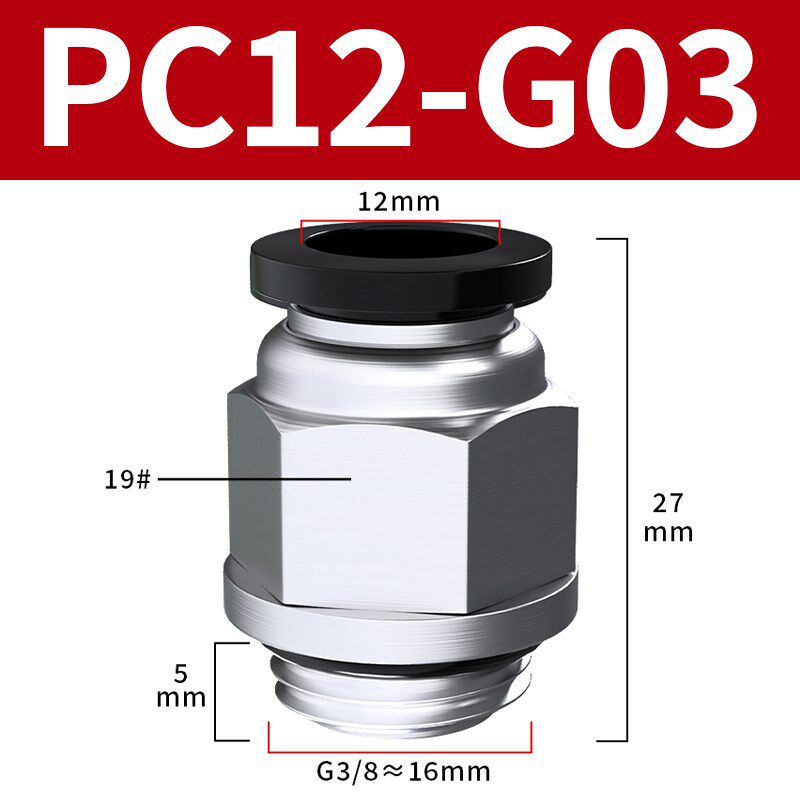 气管快速接头G螺纹直通气动元件快插带密封圈外丝配件大全PC8-G