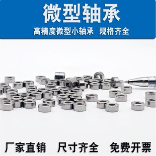 精品微型滚珠小轴承681XZZ 682XZZ 692XZZ 602X内径1.5 2.5mm毫米
