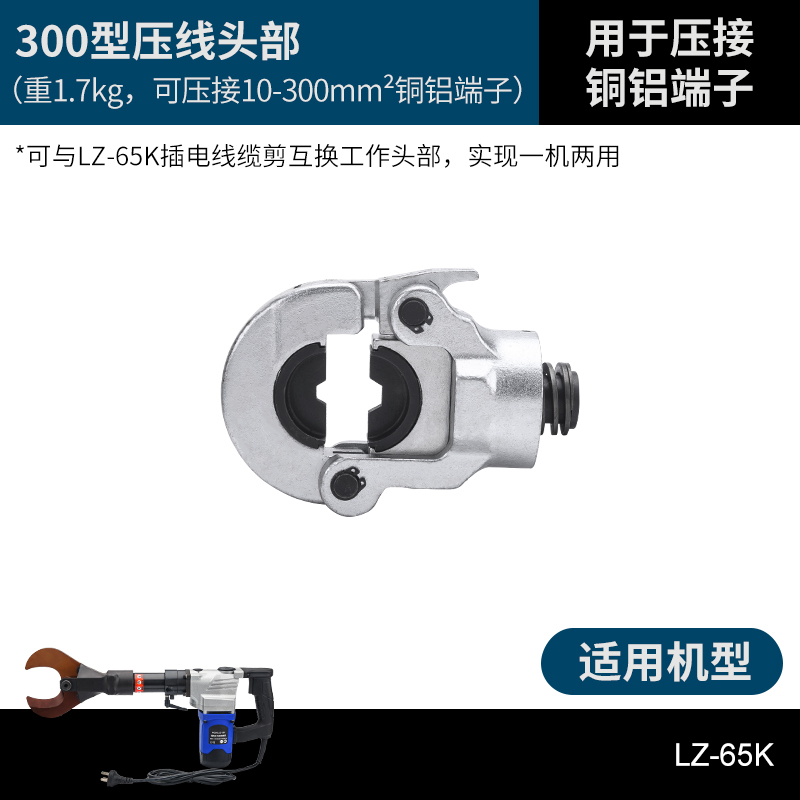 电动液压线缆剪LZ-65插电式液压剪电缆剪多功能钢绞线断线钳切断
