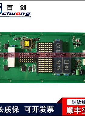 现代电梯轿厢显示板STVF5-OPB051 轿内楼层显示电子板OPB CIRCUIT