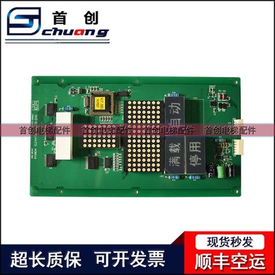 现代电梯轿厢显示板STVF5-OPB051 轿内楼层显示电子板OPB CIRCUIT