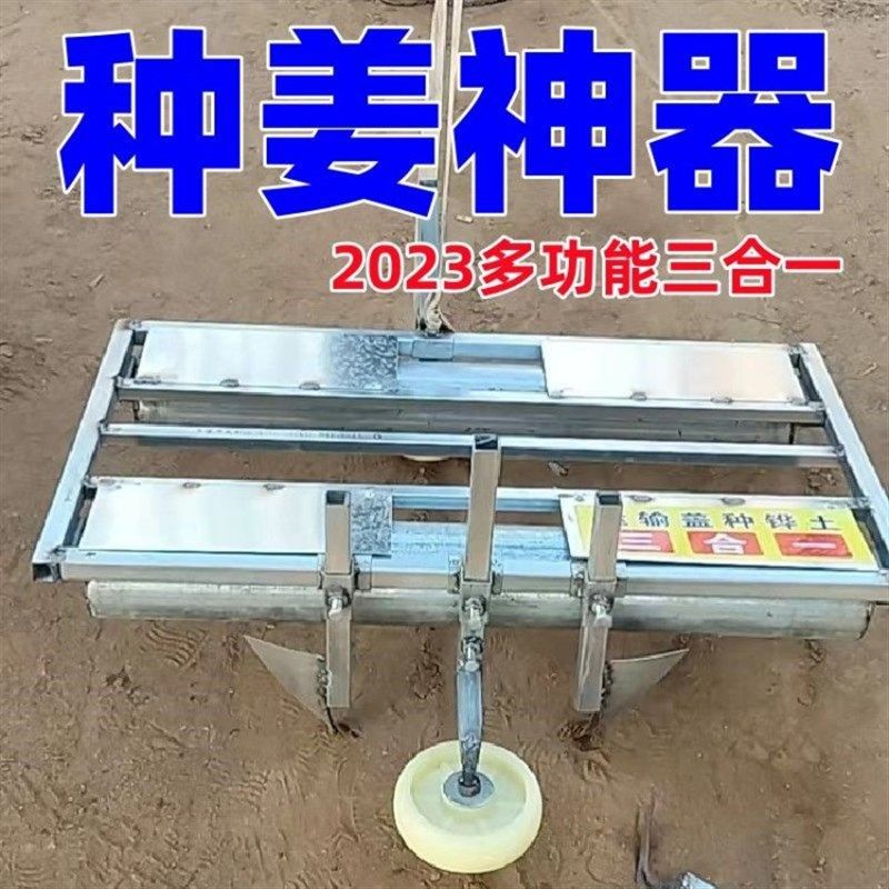 2023新款多功能三合一种姜神器运输姜种盖土种姜农具农用工具,纺织面料/辅料/配套,其他纺织机械,淘宝优惠券,粉丝福利购,淘宝优惠卷