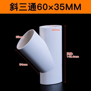 PVC扁管椭圆管异径配件弯头卫生间下水方形地漏移位器63*50扁配件