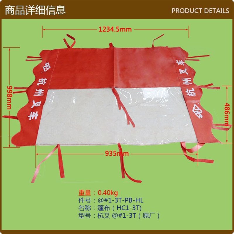 龙工叉车雨棚杭州杭叉雨篷顶棚雨布加厚合力雨棚蓬配件遮阳布定做