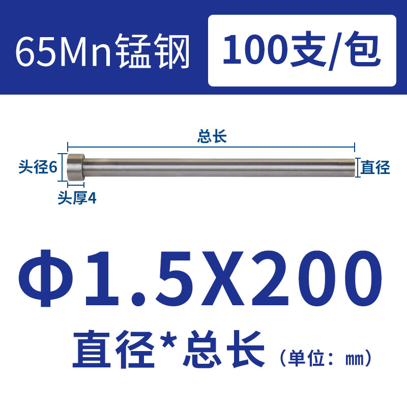 65mna普通模具顶针1 2 3 4 5 6 7 8 10 12 16 20*100*150*200*250