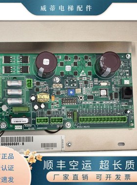 通力电梯门机板/KM606060G01-R/KM606050G01/KM606053H05电梯配件