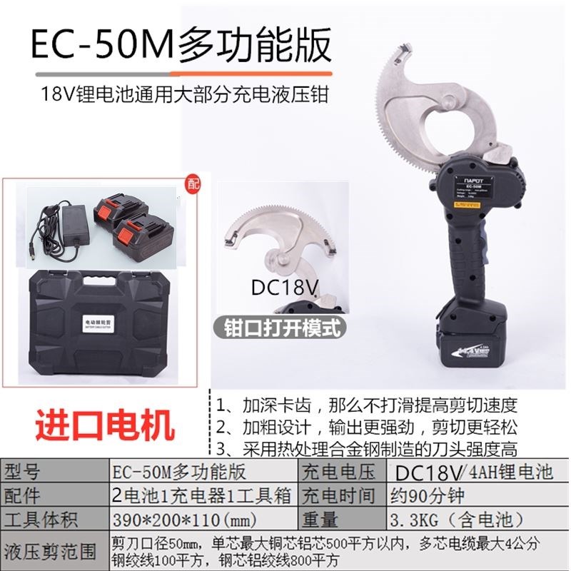 玉环巨力卓普便携充电式电动液压电缆剪刀棘齿轮铠装ED-105C 120C