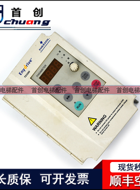 艾默生TD3200-2S0002D 0.2KW/-2S0004D 0.4KW电梯门机变频器 现货