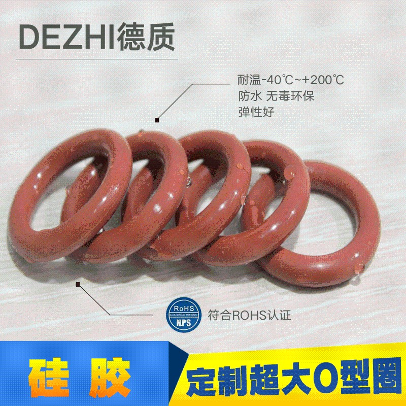 耐高温氟胶o型圈氟橡胶O型圈硅胶O型圈防水大线经O型密封圈超大